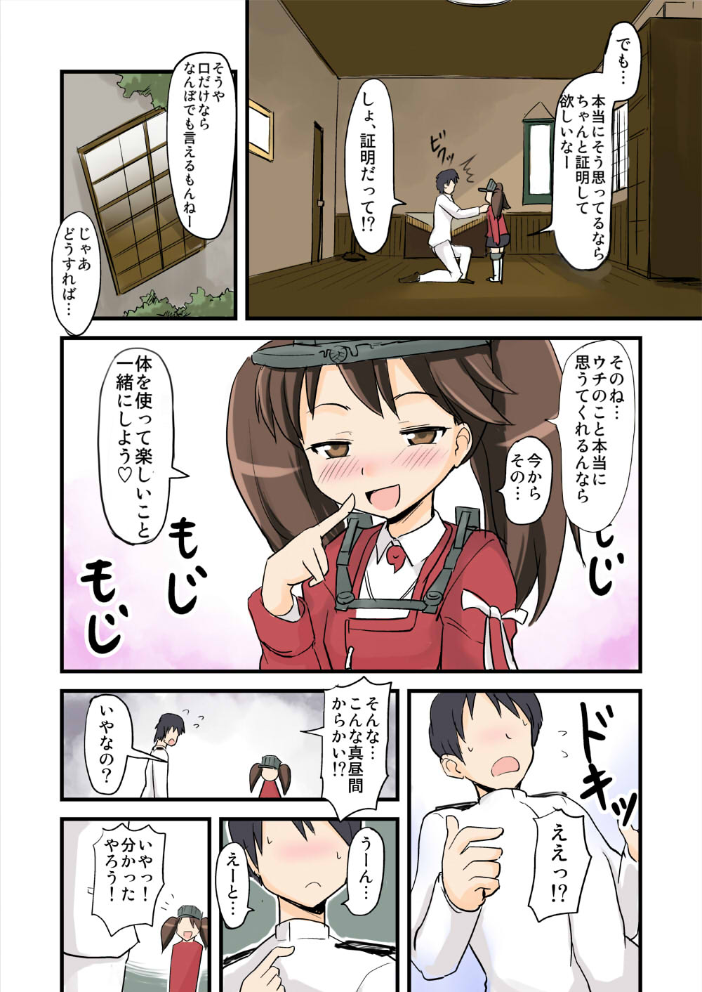 admiral_(kantai_collection) brown_eyes brown_hair comic hat highres jack_(jackdou) kantai_collection naval_uniform ryuujou_(kantai_collection) skirt tagme translated twintails