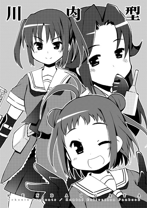 3girls :d comic double_bun jintsuu_(kantai_collection) kantai_collection long_hair monochrome multiple_girls naka_(kantai_collection) nekonin open_mouth sendai_(kantai_collection) smile