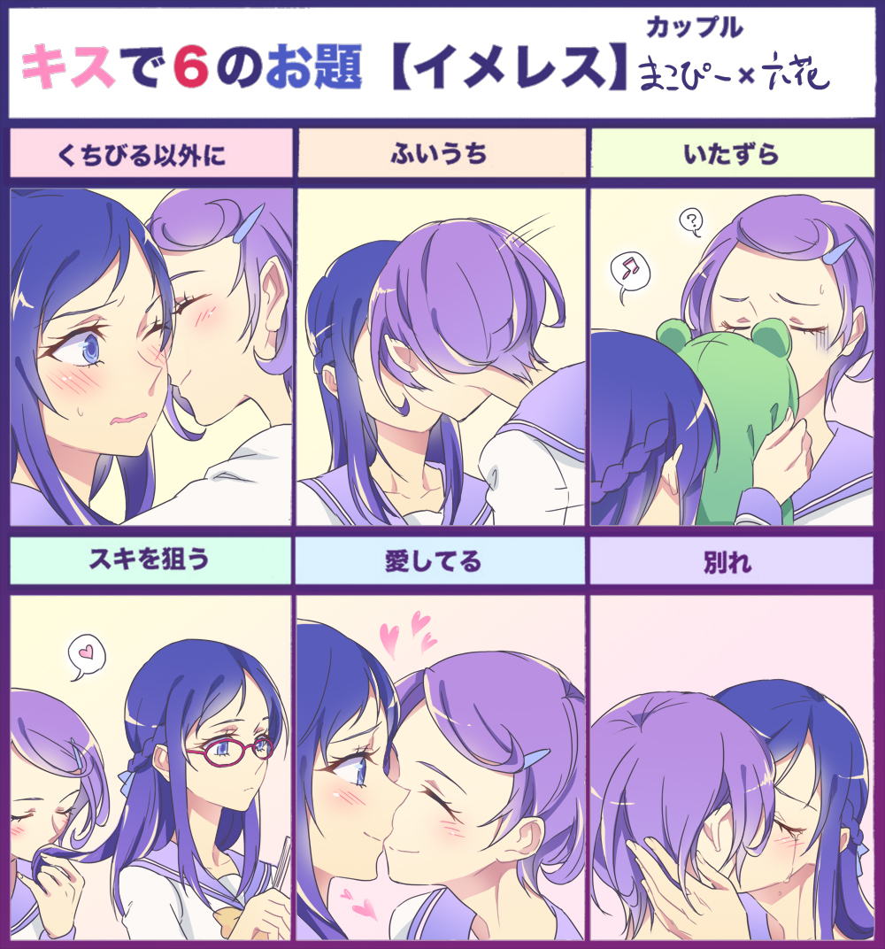 2girls blue_hair chart cheek_kiss closed_eyes couple dokidoki!_precure face hair_kiss happy hishikawa_rikka kenzaki_makoto kiss kiss_chart long_hair multiple_girls negom precure purple_hair school_uniform short_hair simple_background smile stuffed_animal stuffed_frog stuffed_toy tears white_background wince yuri