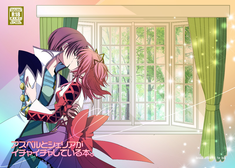 1boy 1girl asbel_lhant bow cheria_barnes closed_eyes coat couple curtains harukanatsuki kiss light_particles pink_hair purple_hair ribbon short_hair side_ponytail skirt tales_of_(series) tales_of_graces window