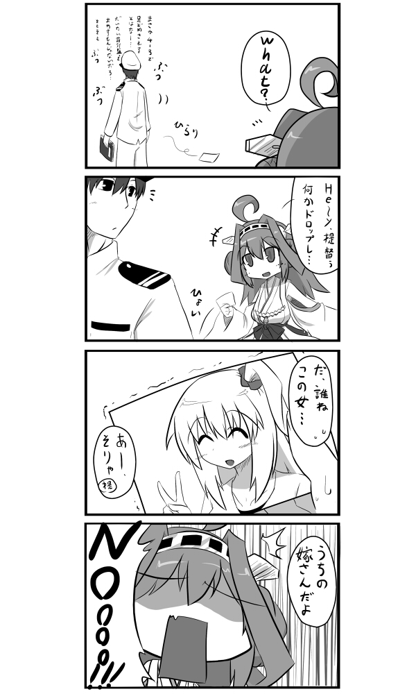 /\/\/\ 1boy 1girl 4koma ^_^ admiral_(kantai_collection) ahoge closed_eyes comic crossover flandre_scarlet gomasamune hairband hat kantai_collection kongou_(kantai_collection) monochrome no_hat nontraditional_miko older open_mouth photo_(object) side_ponytail smile touhou translation_request v