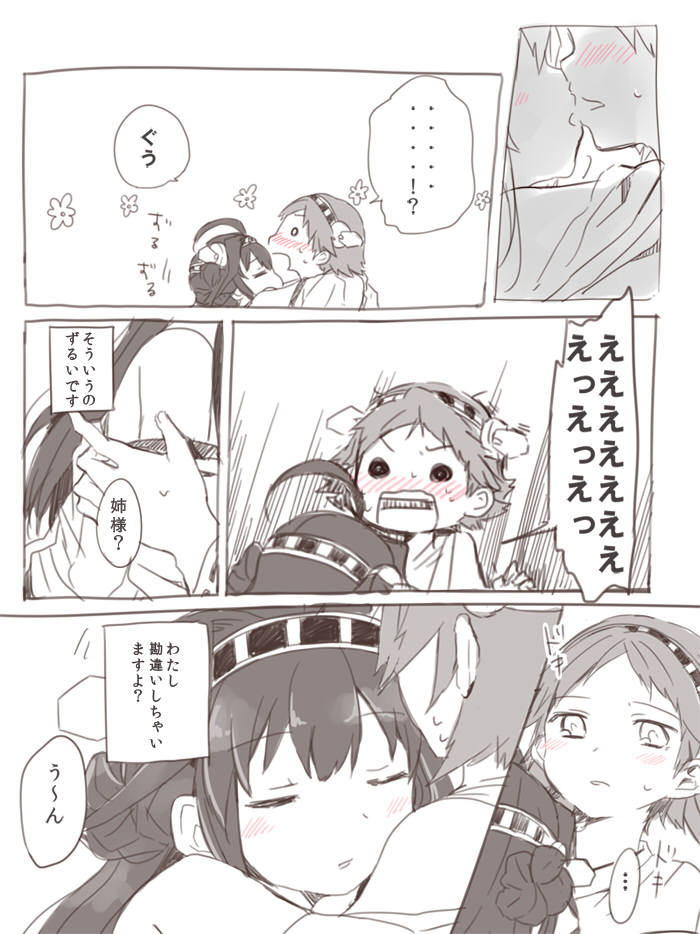 2girls :d bare_shoulders blush closed_eyes comic detached_sleeves gumichoco hair_ornament hairband headgear hiei_(kantai_collection) japanese_clothes kantai_collection kongou_(kantai_collection) long_hair miko multiple_girls open_mouth personification rectangular_mouth ribbon_trim short_hair smile tagme translated