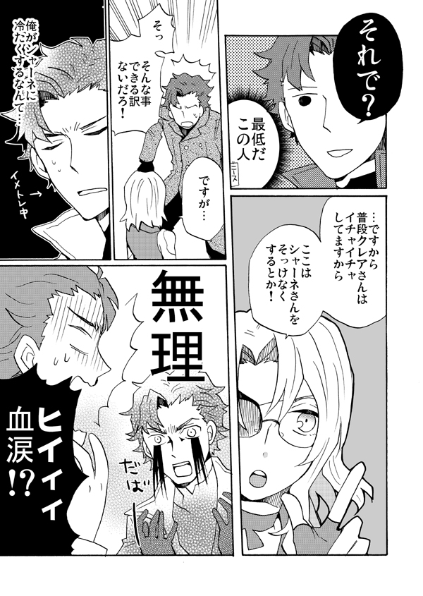 baccano! claire_stanfield comic eyepatch glasses jacuzzi_splot long_hair monochrome nice_holystone scar short_hair sudachips translation_request