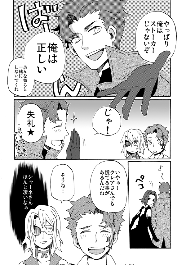 baccano! chane_laforet claire_stanfield comic eyepatch glasses jacuzzi_splot long_hair monochrome nice_holystone scar short_hair sudachips translation_request