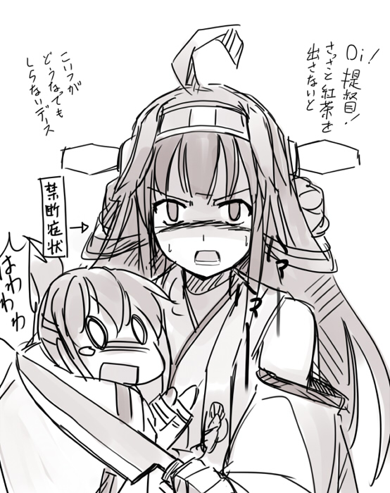 1girl :d ahoge armpits bare_shoulders blank_eyes hair_ornament inazuma_(kantai_collection) kantai_collection knife kongou_(kantai_collection) looking_at_viewer monochrome open_mouth seo_tatsuya shaded_face simple_background sketch smile solo tagme tears thigh-highs translated white_background yandere