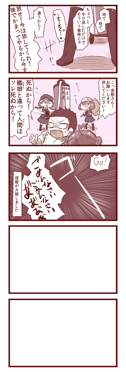 1boy 1girl 4koma admiral_(kantai_collection) bare_shoulders comic detached_sleeves double_bun hair_ornament hairband highres kantai_collection kongou_(kantai_collection) lr_hijikata translated wide_sleeves