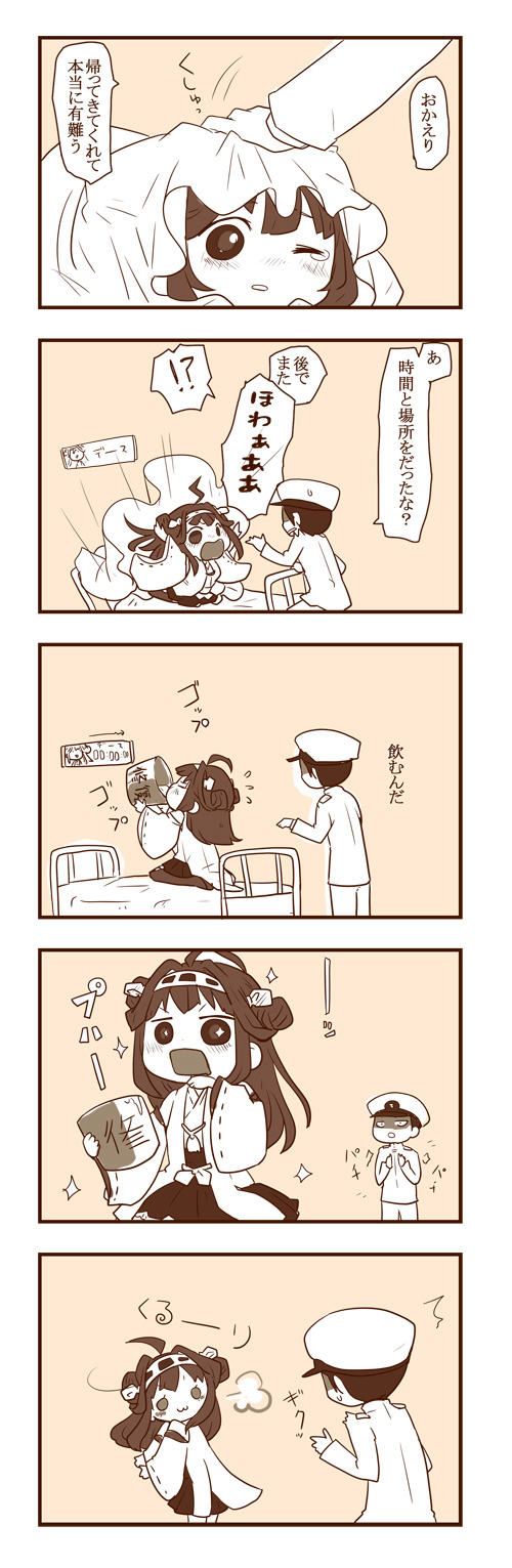 1boy 1girl 4koma admiral_(kantai_collection) bed comic detached_sleeves double_bun hair_ornament hairband highres japanese_clothes kantai_collection kongou_(kantai_collection) long_hair long_sleeves lr_hijikata nyoro~n ribbon_trim translated wide_sleeves