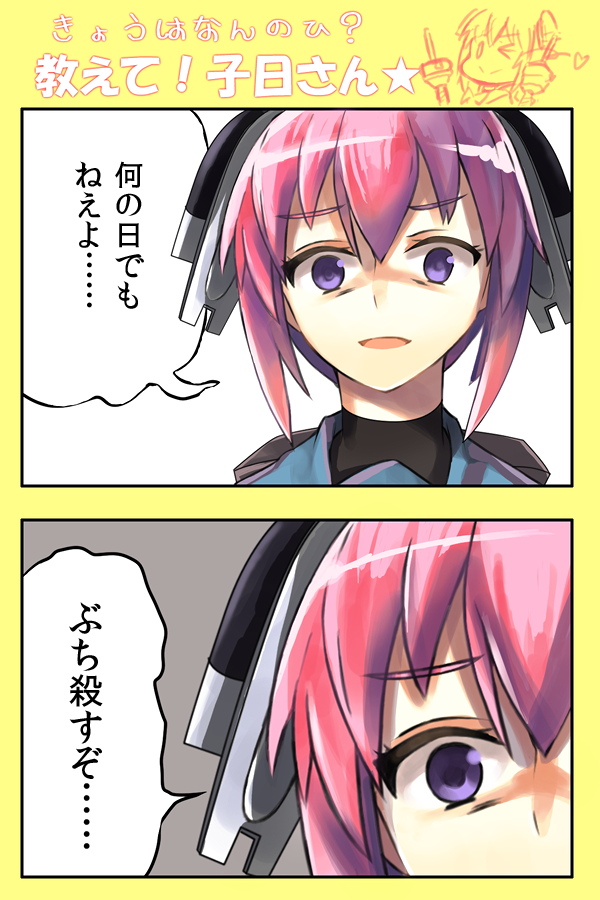 2koma arao comic kantai_collection nenohi_(kantai_collection)