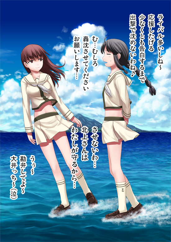 2girls afloat black_eyes black_hair braid brown_eyes brown_hair clouds island kantai_collection kitakami_(kantai_collection) long_hair multiple_girls ocean ooi_(kantai_collection) personification pleated_skirt school_uniform serafuku skirt smile sumeragi_seisuke tagme translated water