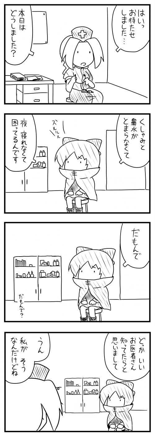 4koma chibi comic highres pon_(0737) sekibanki touhou translation_request yagokoro_eirin