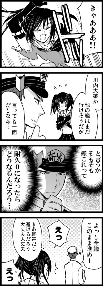 4koma admiral_(kantai_collection) comic kantai_collection monochrome naval_uniform sendai_(kantai_collection) translated