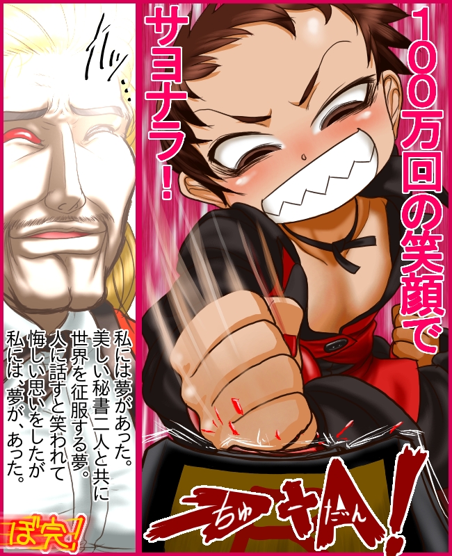 1boy 1girl blonde_hair blue_eyes boro brown_eyes brown_hair comic eyebrows flat_chest grin heterochromia king_of_fighters motion_blur pencil_mustache punching red_button red_eyes ribbon_choker rugal_bernstein sharp_teeth smile translation_request vice waistcoat younger