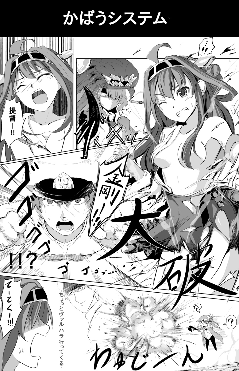 admiral_(kantai_collection) bare_shoulders censored comic convenient_censoring hair_over_breasts hako_roku hat highres japanese_clothes kantai_collection kongou_(kantai_collection) long_hair naval_uniform nontraditional_miko smile tagme torn_clothes translated wo-class_aircraft_carrier
