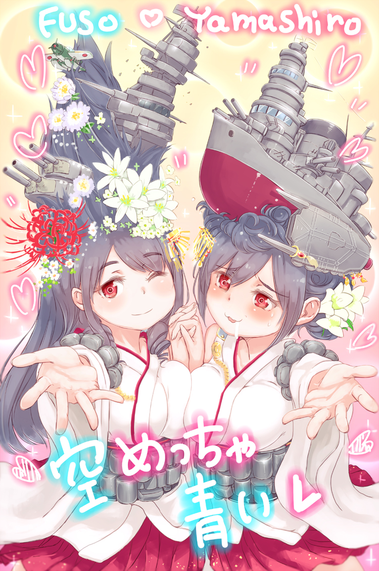 2girls airplane bare_shoulders black_hair blush breast_press breasts broken detached_sleeves drooling flower fusou_(kantai_collection) hair_flower hair_ornament hands_clasped japanese_clothes kantai_collection large_breasts long_hair multiple_girls open_mouth outstretched_arm outstretched_hand personification red_eyes shimetta_seiya ship short_hair skirt sweatdrop translated wink yamashiro_(kantai_collection)