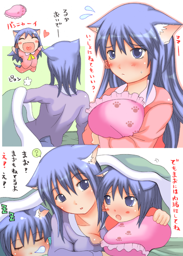 ^_^ animal_ears bed blue_eyes blue_hair blush breasts cat_ears cat_tail cleavage closed_eyes hair_ornament heart heart_in_mouth long_hair nose_bubble open_mouth original pajamas pillow pillow_hug shiina_you_(tomoshibi) sleeping smile tail tomo_shibi translation_request