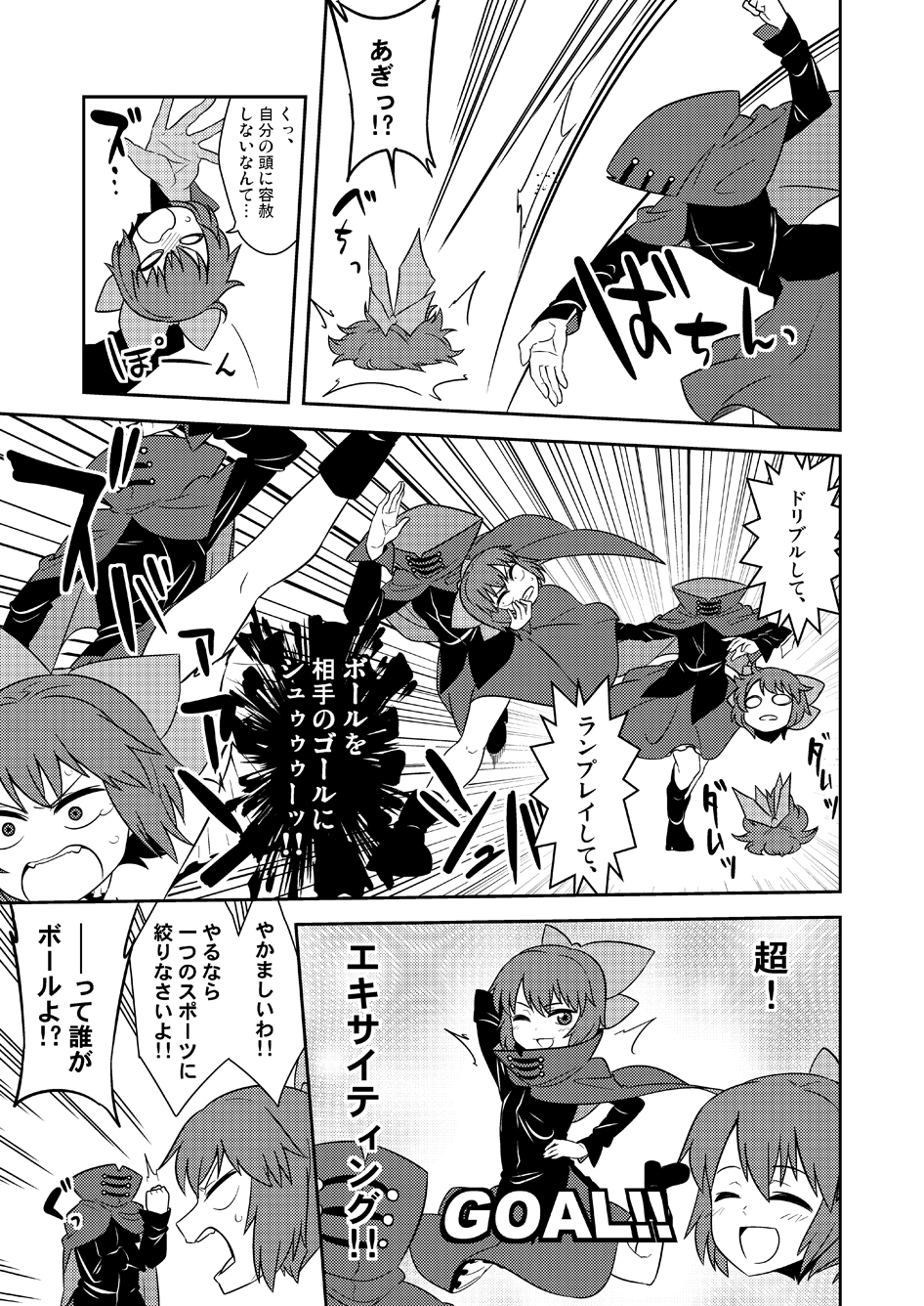 1girl basketball bow cape closed_eyes comic dribbling football hair_bow highres jeno kicking monochrome open_mouth posing sekibanki severed_head shirt skirt smile soccer solo throwing touhou translation_request