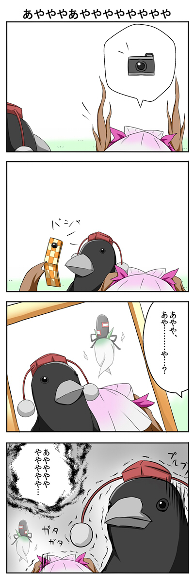 4koma comic highres karamoneeze shameimaru_aya_(crow) touhou translation_request