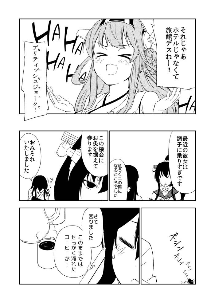 &gt;_&lt; 3girls =_= ahoge akagi_(kantai_collection) bowing braid closed_eyes coffee comic cup engiyoshi hairband headgear japanese_clothes kantai_collection kongou_(kantai_collection) laughing monochrome multiple_girls open_mouth personification ponytail tears yamato_(kantai_collection)