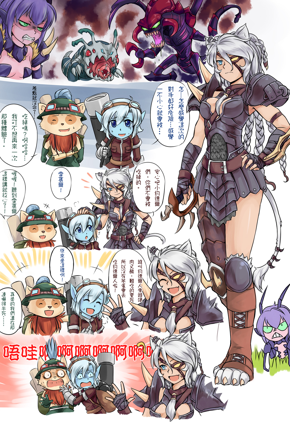 =&lt; animal_ears armor bandages blue_eyes blue_skin breasts cannon cannonballs cat_ears chinese cho'gath eyepatch fang genderswap gloves goggles grass hat highres kha'zix knee_pads kog'maw league_of_legends long_hair mismatched_legwear monster nam_(valckiry) paws personification pointy_ears rengar scared short_hair sweat tears teemo telescope translated tristana waving white_hair