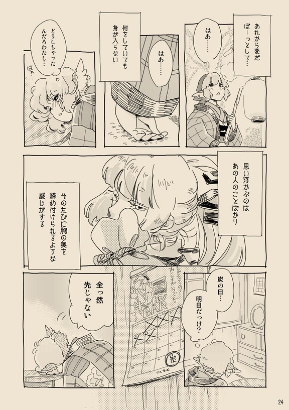 comic mitsumoto_jouji tagme touhou translation_request