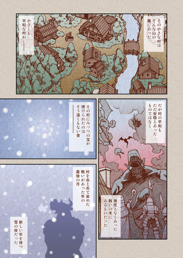 4koma armor battle bridge club comic cyclops forest helmet house imp kikujin knight laugh-nest_(softhouse_chara) minotaur monster nature one-eyed polearm robe shield silhouette sky snow soldier spear staff sword translation_request tree village weapon well wizard