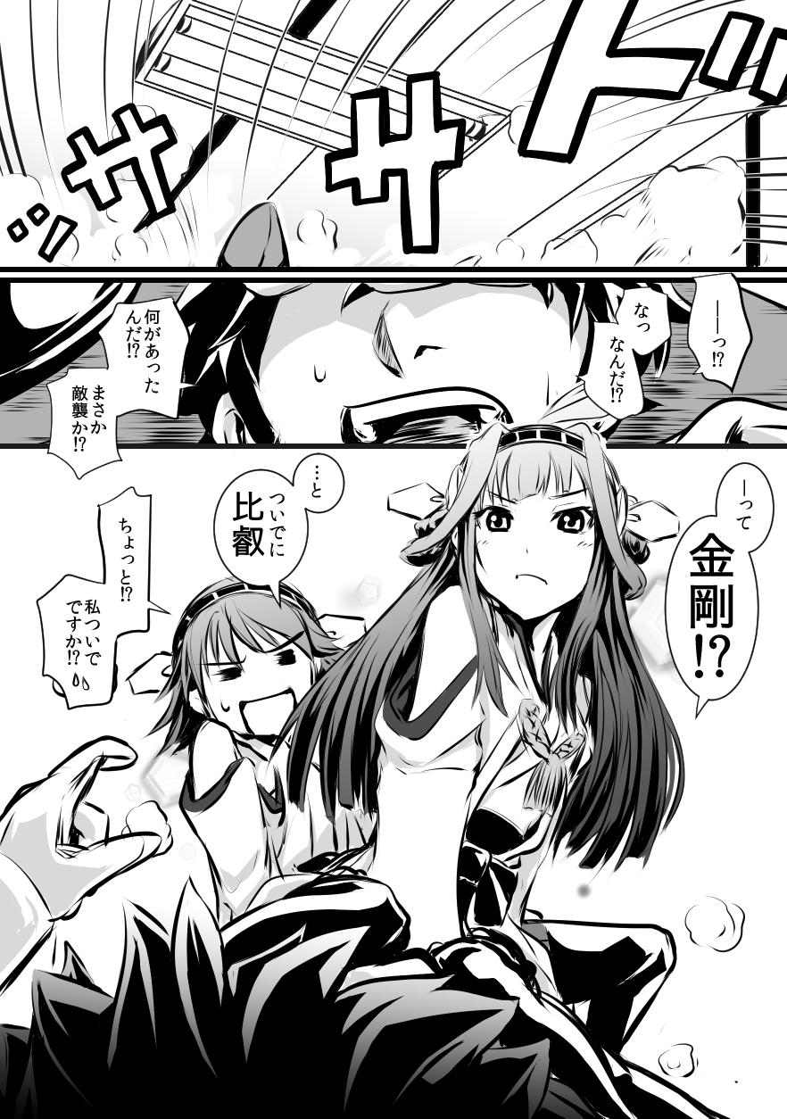 admiral_(kantai_collection) chitose_(kantai_collection) comic detached_sleeves hiei_(kantai_collection) highres kantai_collection kongou_(kantai_collection) long_hair monochrome naval_uniform nontraditional_miko personification pleated_skirt short_hair skirt translated