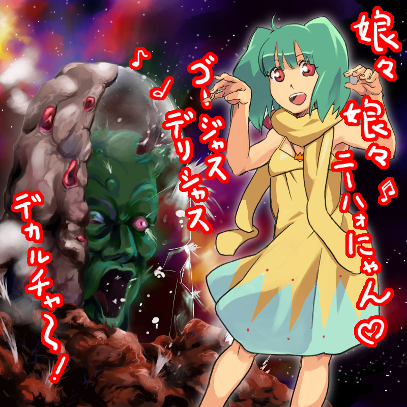 alien bad_end battle blood bob_cut boddole_zer cyborg damaged dancing death dress epic giant good_end green_hair green_skin head helmet injury kururanabaru macross macross:_do_you_remember_love? macross_frontier parody ranka_lee red_eyes scarf science_fiction singing space spoilers star_(sky) translation_request wince zentradi