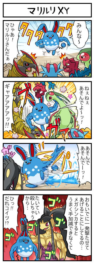 4koma azumarill comic druddigon flygon haxorus mawile no_humans pokemoa pokemon pokemon_(creature) salamence translation_request