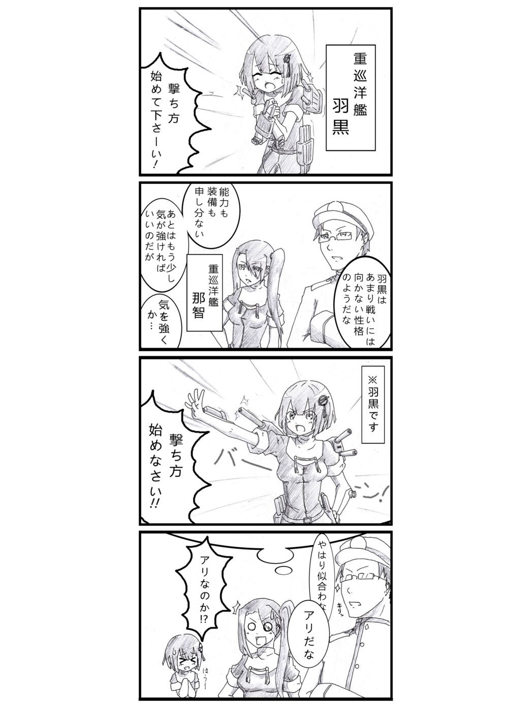 2girls admiral_(kantai_collection) bangs blunt_bangs comic haguro_(kantai_collection) highres kantai_collection long_hair monochrome multiple_girls nachi_(kantai_collection) personification short_hair side_ponytail translated