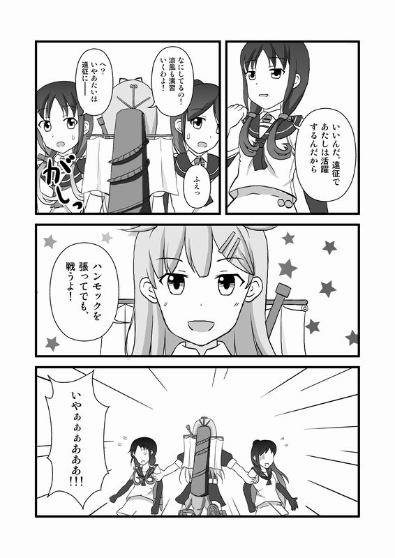 3girls comic kantai_collection long_hair monochrome multiple_girls personification samidare_(kantai_collection) school_uniform serafuku suzukaze_(kantai_collection) translated yuudachi_(kantai_collection)