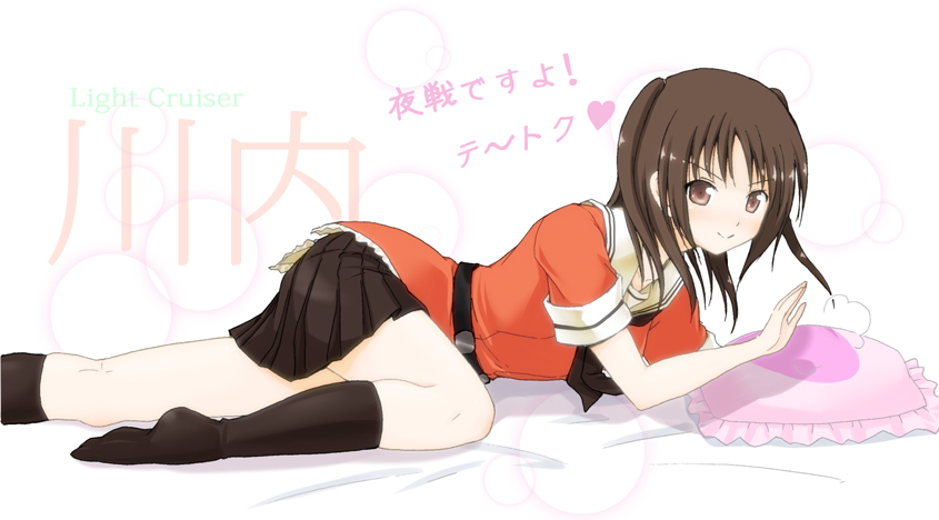 1girl :d brown_eyes brown_hair heart kantai_collection kneehighs long_hair looking_at_viewer on_bed open_mouth pleated_skirt sendai_(kantai_collection) skirt smile solo translated twintails yuuki_kazuhito