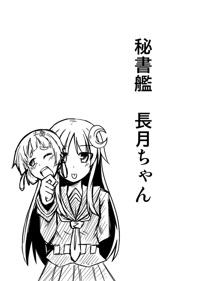 1girl comic ichimi kantai_collection monochrome personification satsuki_(kantai_collection) solo translation_request