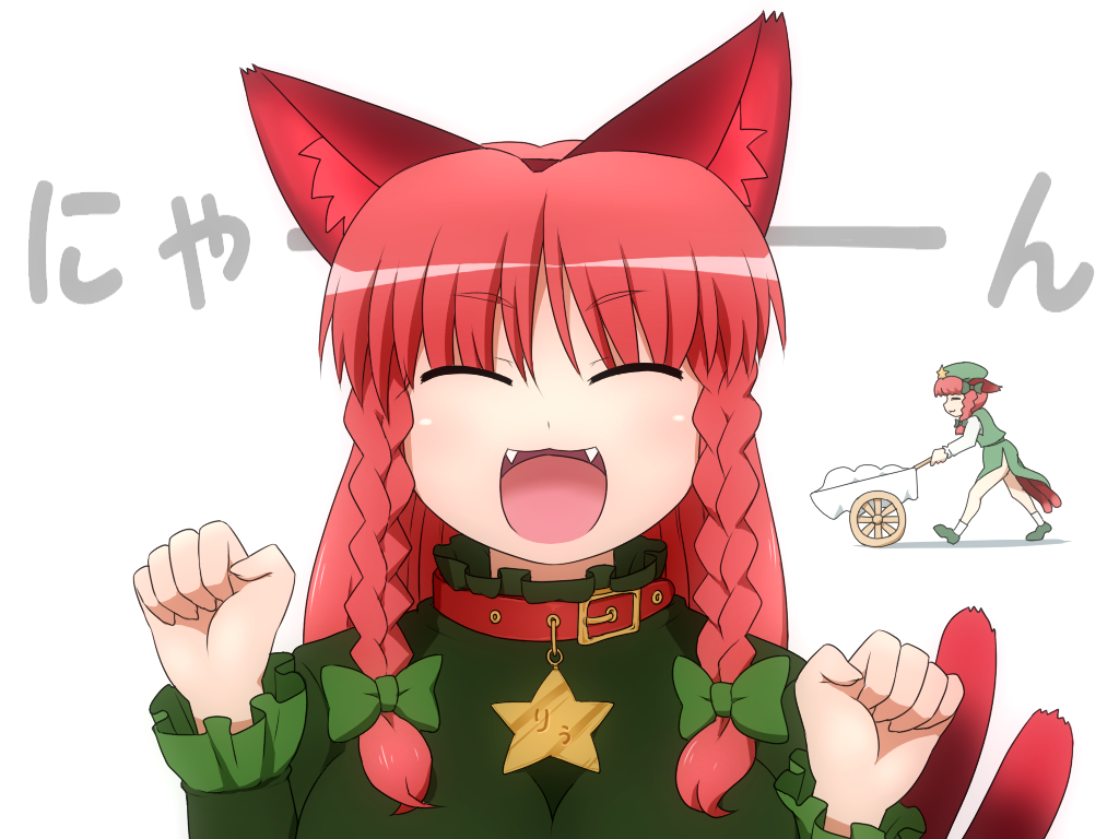 2girls animal_ears braid cat_ears cat_tail china_dress chinese_clothes closed_eyes collar cosplay costume_switch dress fake_animal_ears fangs green_dress hat hong_meiling hong_meiling_(cosplay) jewelry kaenbyou_rin kaenbyou_rin_(cosplay) long_hair multiple_girls multiple_tails necklace open_mouth paw_pose pendant shirosato side_slit smile star tail touhou twin_braids wheelbarrow