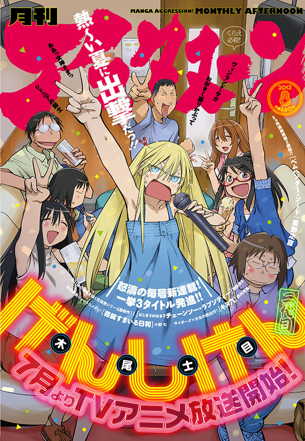 3boys 5girls black_eyes black_hair blonde_hair blue_eyes blush brown_eyes brown_hair crossdressinging dreamcast dress everyone fang genshiken glasses hair_ribbon karaoke long_hair madarame_harunobu microphone mole multiple_boys multiple_girls official_art ogiue_chika oono_kanako pocky promotional_art ribbon susanna_hopkins sweat v wavy_mouth yajima_mirei yoshitake_rika