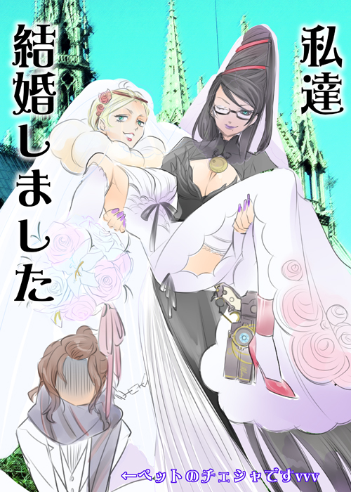 bayonetta bayonetta_(character) beauty_mark black_hair blonde_hair blue_eyes bouquet bride brown_hair bw cleavage_cutout flower glasses gun high_heels jeanne_(bayonetta) kifumi long_hair mole princess_carry purple_lips scarf short_hair very_long_hair wedding wedding_dress white_dress wink yuri