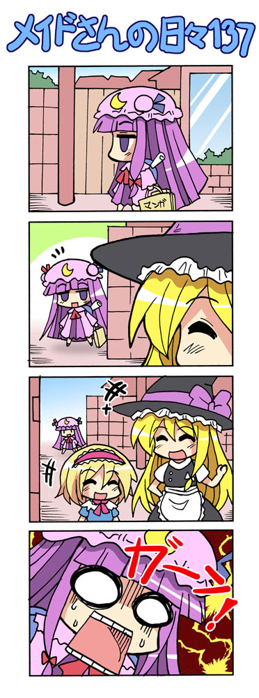 alice_margatroid blonde_hair chibi colonel_aki comic hat kirisame_marisa long_hair o_o open_mouth patchouli_knowledge purple_eyes purple_hair short_hair smile surprised touhou translated turn_pale violet_eyes witch_hat