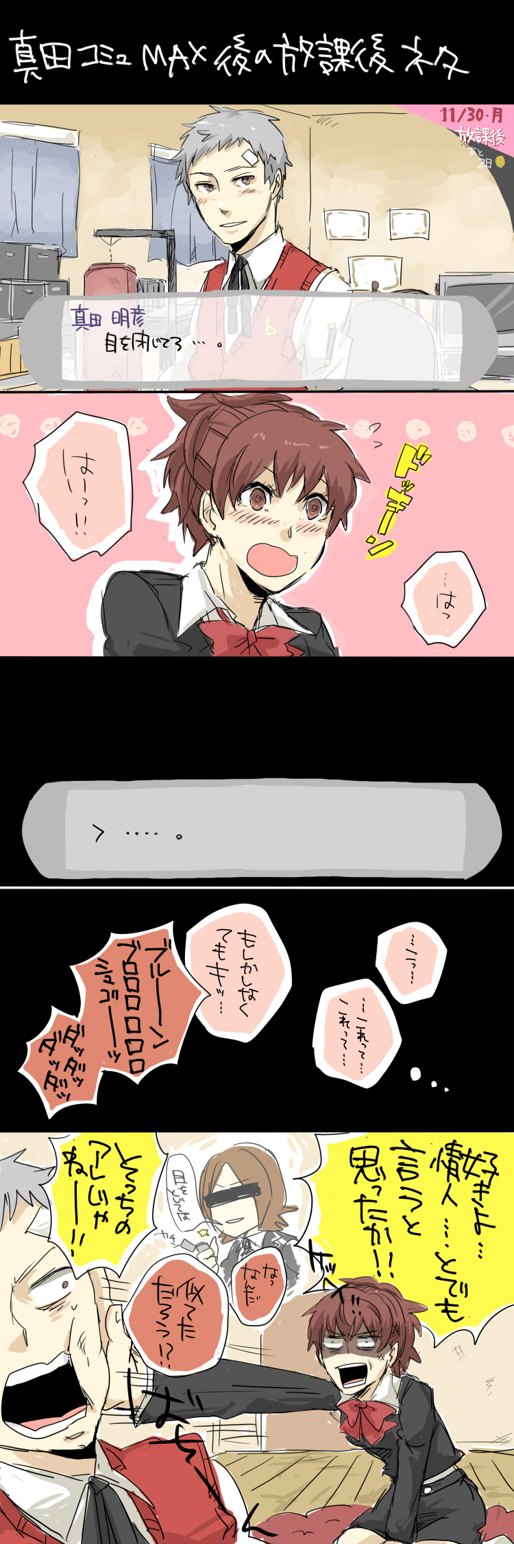 bad_id bandage bandages blush bow brown_hair crossover female_protagonist_(persona_3) highres persona persona_2 persona_3 persona_3_portable sanada_akihiko school_uniform skirt suou_tatsuya translation_request tsugu veins