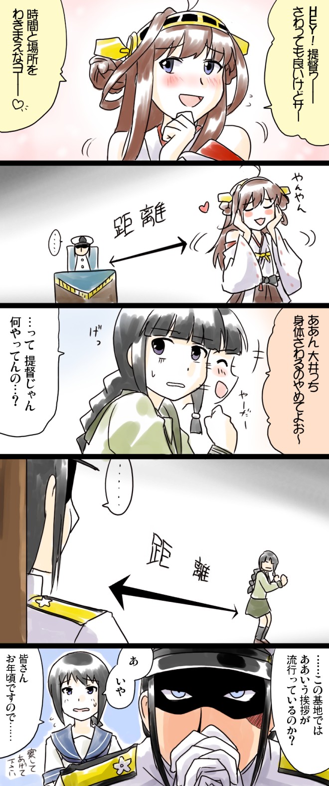 admiral_(kantai_collection) bare_shoulders brown_hair character_request comic detached_sleeves hairband highres japanese_clothes kantai_collection kitakami_(kantai_collection) kongou_(kantai_collection) long_hair multiple_girls personification school_uniform supon translation_request