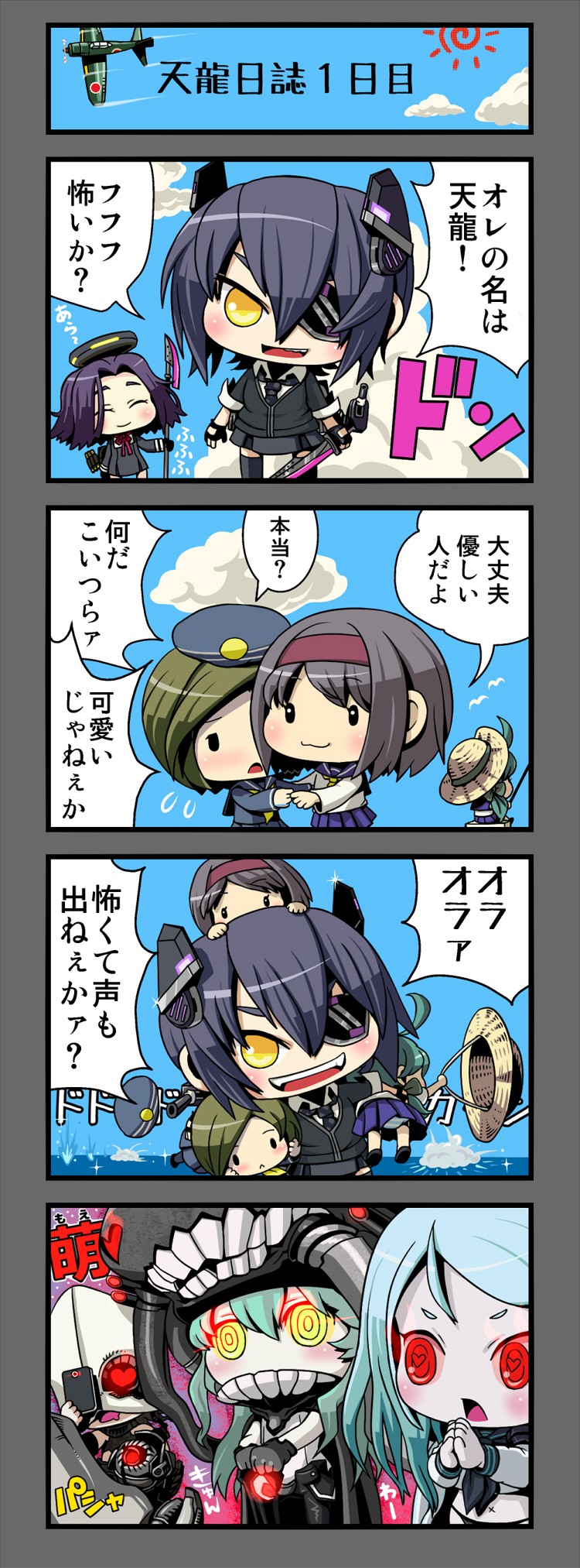 4koma chi-class_torpedo_cruiser comic fairy_(kantai_collection) highres kantai_collection personification pleated_skirt purple_hair skirt sword ta-class_battleship tatsuta_(kantai_collection) teitei tenryuu_(kantai_collection) translated weapon wo-class_aircraft_carrier yellow_eyes
