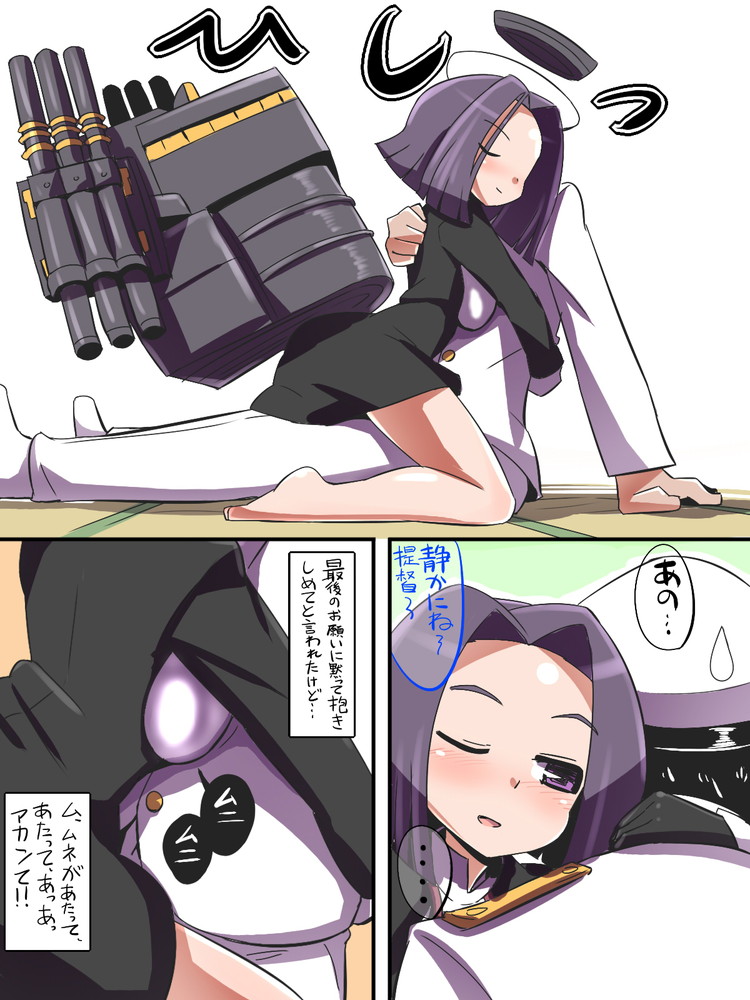admiral_(kantai_collection) blush breast_press comic hug kantai_collection mechanical_halo naval_uniform personification popporunga purple_hair short_hair sweatdrop tatsuta_(kantai_collection) translation_request