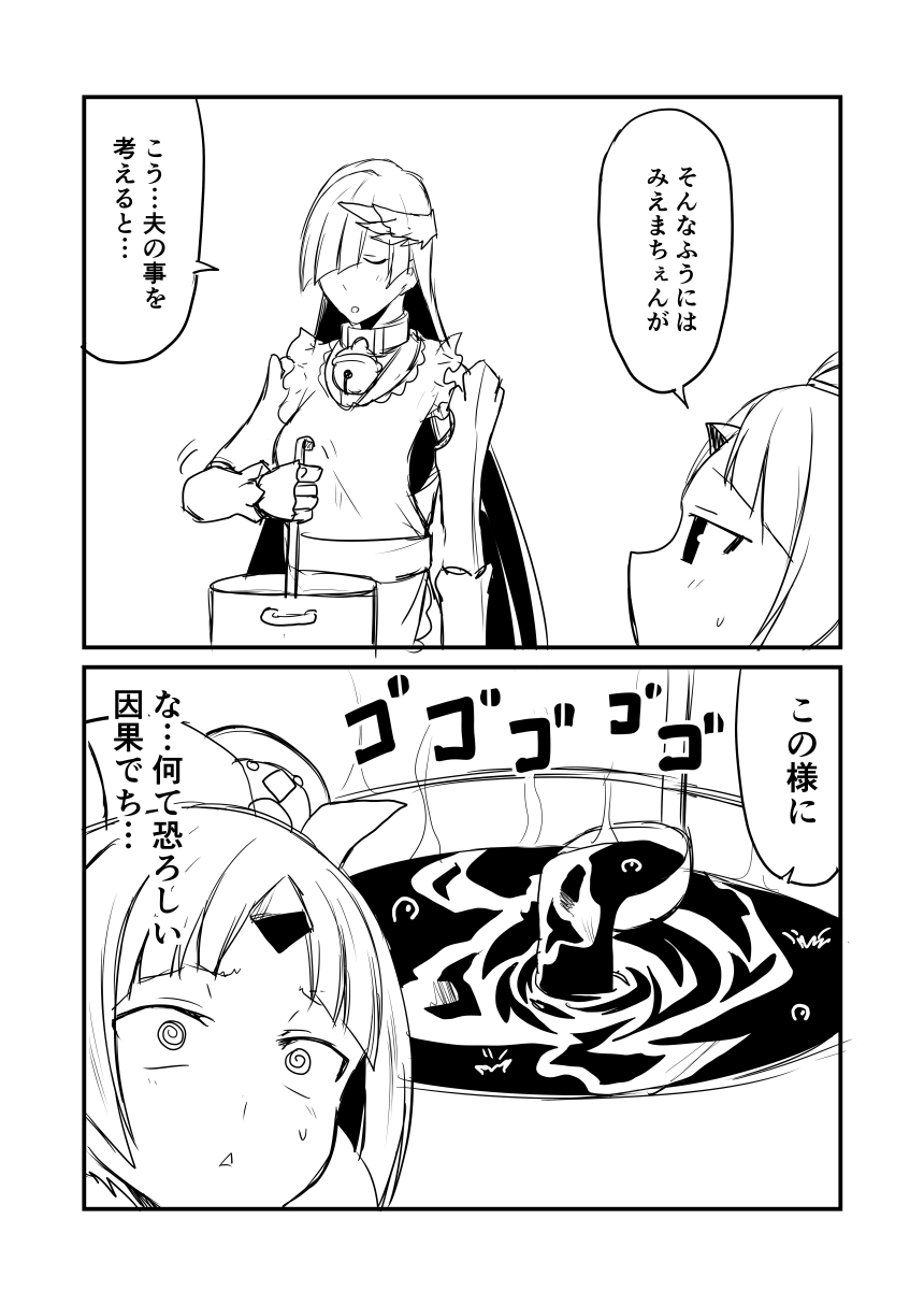 2girls 2koma @_@ animal_hat apron beak bell bell_collar benienma_(fate/grand_order) brynhildr_(fate) collar comic commentary_request cooking cosplay fate/grand_order fate_(series) greyscale ha_akabouzu hair_ornament hair_over_one_eye hat highres long_hair monochrome multiple_girls pot tamamo_(fate)_(all) tamamo_cat_(fate) tamamo_cat_(fate)_(cosplay) translation_request very_long_hair