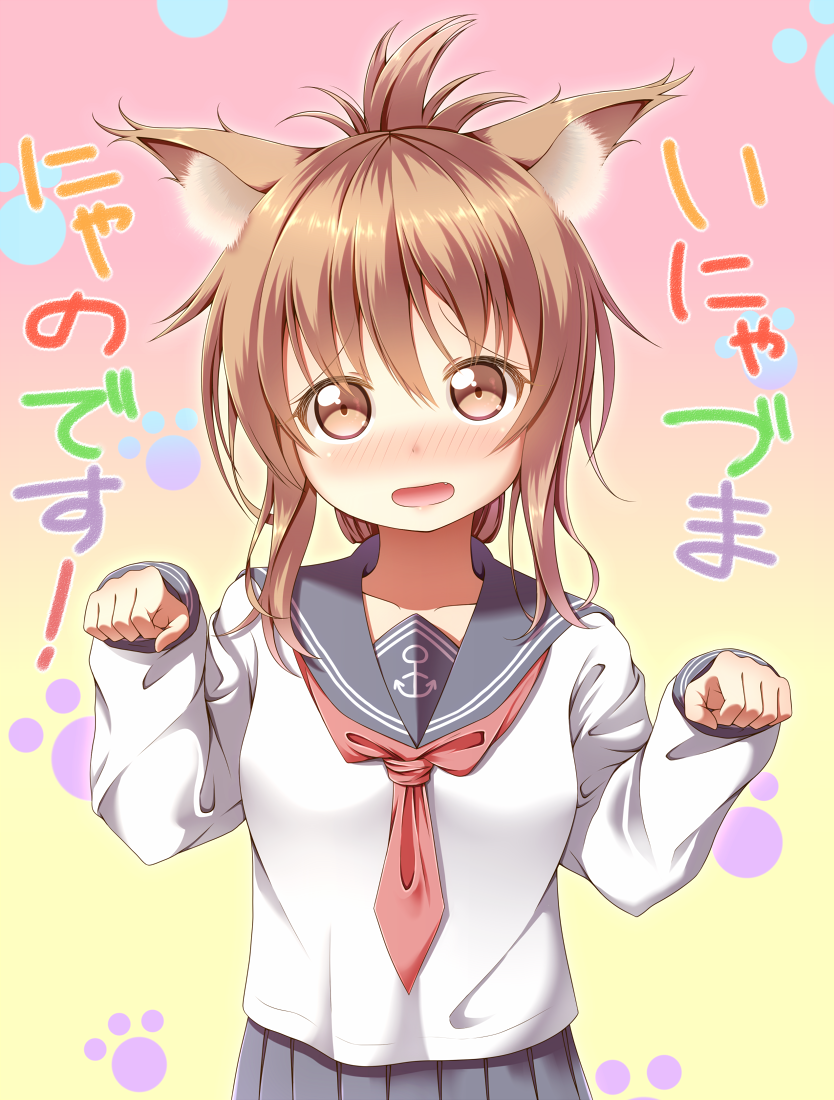 1girl animal_ears blush brown_eyes brown_hair cat_ears fang gggrande half_updo inazuma_(kantai_collection) kantai_collection kemonomimi_mode looking_at_viewer open_mouth paw_pose paw_print personification solo