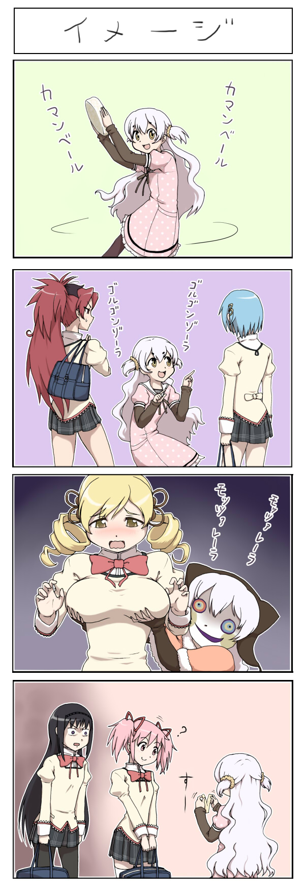 4koma 6+girls ? akemi_homura bag black_hair blonde_hair blue_hair bow breast_grab cheese comic dress drill_hair hair_bow hair_ornament hair_ribbon hairband hairclip highres kaname_madoka long_hair mahou_shoujo_madoka_magica mahou_shoujo_madoka_magica_movie miki_sayaka momoe_nagisa multiple_girls pantyhose pink_eyes pink_hair polka_dot polka_dot_dress ponytail red_eyes redhead ribbon sakura_kyouko school_bag school_uniform short_hair short_twintails tomoe_mami translated twin_drills twintails white_hair yellow_eyes yt