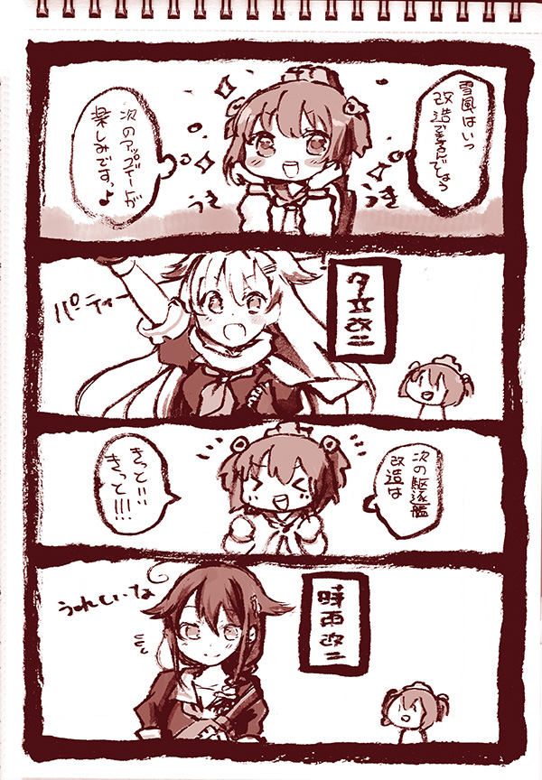 &gt;_&lt; 3girls 4koma binoculars brown_eyes brown_hair chinese_clothes comic kantai_collection multiple_girls panda panties pantyshot pantyshot_(sitting) personification shigure_(kantai_collection) shinryou_rei short_hair sitting solo translated underwear white_panties yukikaze_(kantai_collection) yuudachi_(kantai_collection)