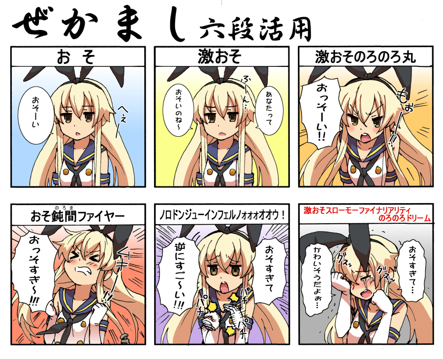 &gt;_&lt; 1girl anchor blonde_hair blush brown_eyes elbow_gloves gloves hair_ornament hairband kantai_collection long_hair looking_at_viewer open_mouth personification shimakaze_(kantai_collection) solo tears translation_request white_gloves yanagida_fumita