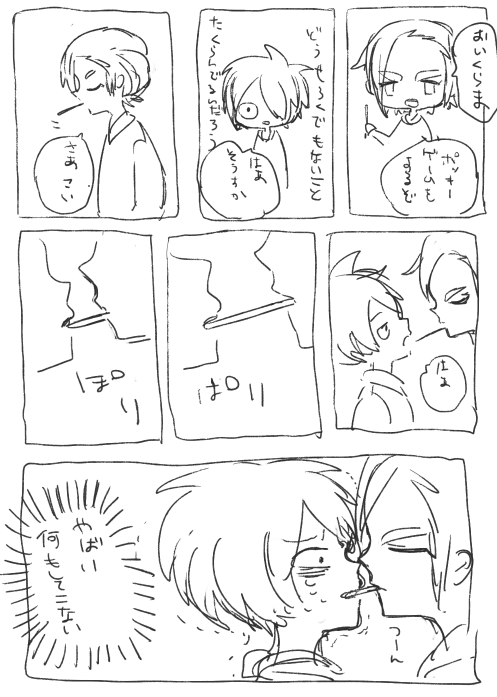 2boys closed_eyes comic hair_over_one_eye inazuma_eleven_(series) inazuma_eleven_go kurama_norihito male meily minamisawa_atsushi monochrome multiple_boys open_mouth pocky pocky_kiss shared_food short_hair translation_request white_background yaoi