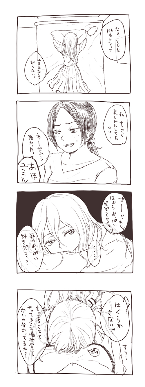 christa_renz highres shingeki_no_kyojin tagme translation_request ymir_(shingeki_no_kyojin) yuri