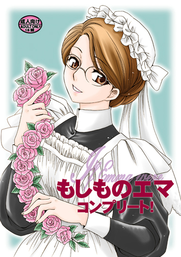 1girl apron brown_eyes brown_hair cover cover_page emma flower glasses hair_up juliet_sleeves long_sleeves maid maid_headdress pink_rose puffy_sleeves rose smile solo victorian victorian_romance_emma wreath yatengetsu