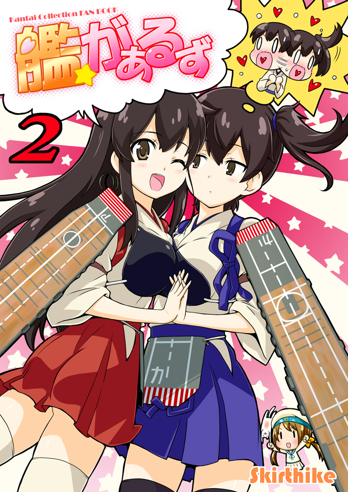 3girls akagi_(kantai_collection) blush brown_eyes brown_hair cover cover_page doujin_cover girl_holding_a_cat_(kantai_collection) interlocked_fingers japanese_clothes kaga_(kantai_collection) kantai_collection long_hair multiple_girls muneate open_mouth personification short_hair side_ponytail thighhighs yuuma_(skirthike)