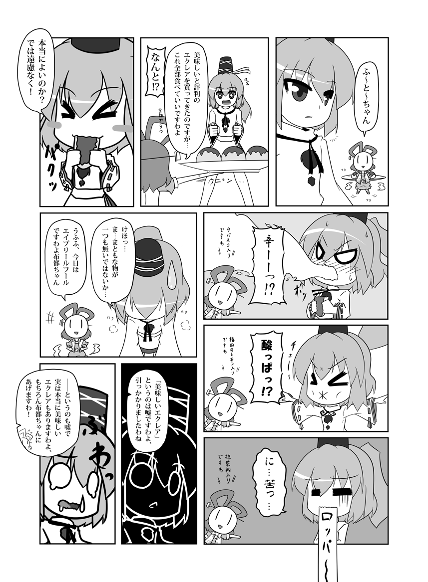 comic eclair_(food) kaku_seiga monochrome mononobe_no_futo touhou urushi